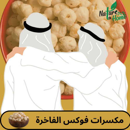 Makhana Exporters in India